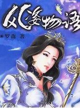 秦雪称不想火只想赚钱养女儿